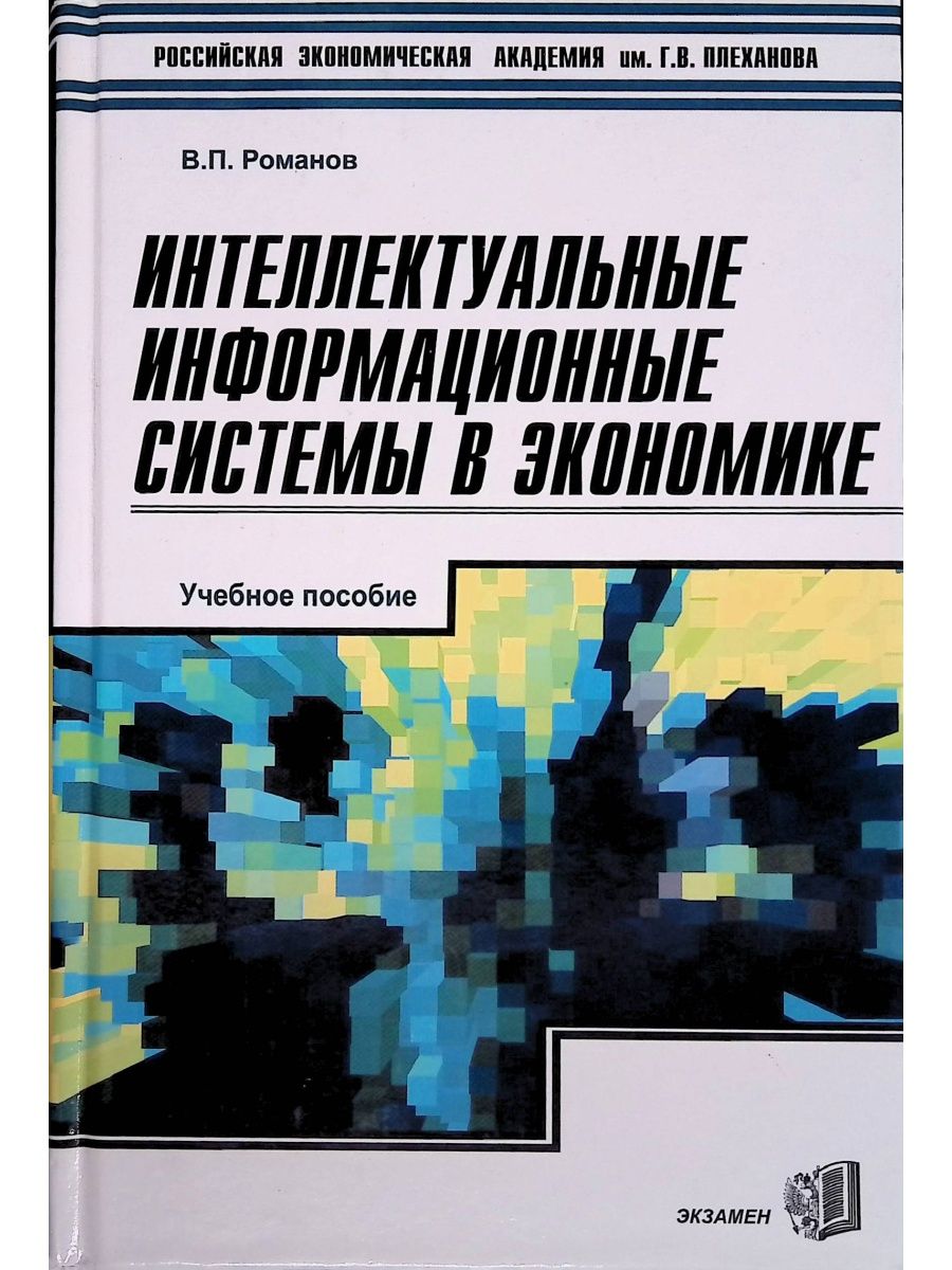 Интеллектуальное информационное право