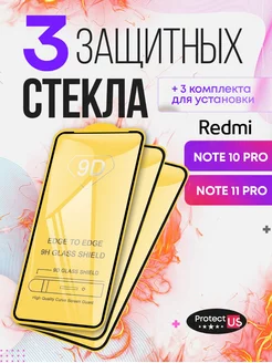 Защитное стекло на redmi note 10 pro note 11 pro