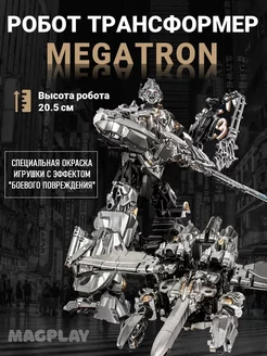 Робот игрушка детский большой трансформер Мегатрон самолет