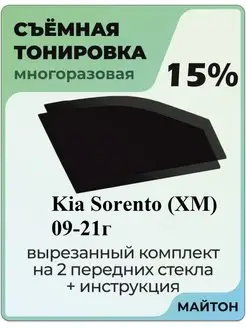 Kia Sorento XM 2009-2021 год Киа соренто ХМ 2 поколение