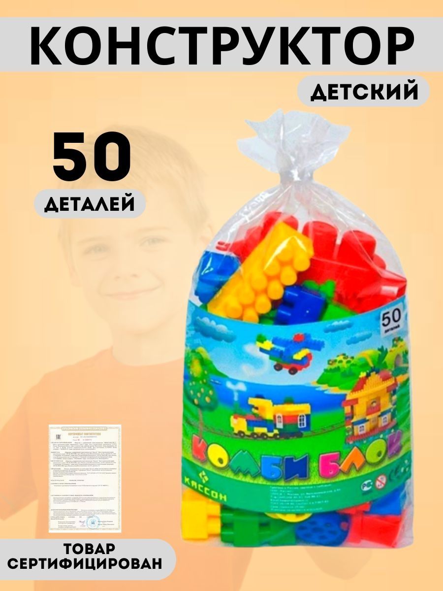 200 деталей