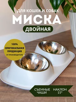 Миска для кошки и собак двойная серая