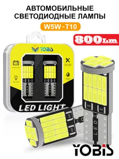 Светодиодные автомобильные лампы W5W LED