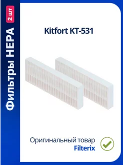 Фильтр для робота пылесоса китфорт Kitfort KT-531