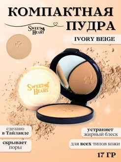 Пудра для лица компактная с зеркалом тон Ivory Beige