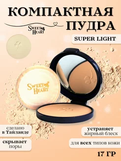 Пудра для лица компактная с зеркалом тон Super Light