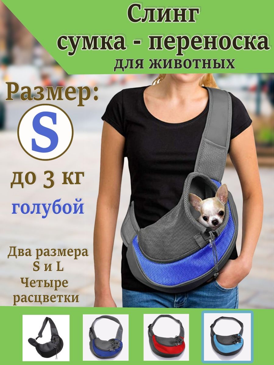 для кото переноска - самый большой выбор товаров для домашних любимцев по всей Украине