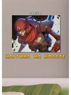 Картина Apex Legends