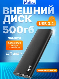 Внешний накопитель SSD 500 ГБ Z Slim Type-C USB 3.2