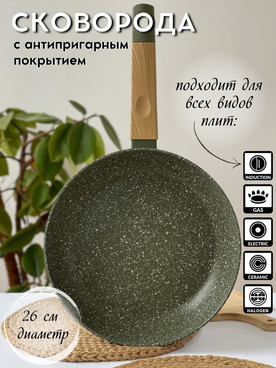 оливковая сковорода пабг цена фото 16