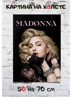 Картина с певицей Мадонна для интерьера - Madonna 50x70