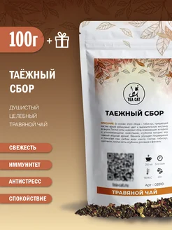 Чай травяной Таежный сбор, 100г