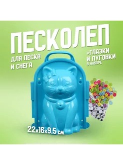 Снежколеп песколеп Кошка