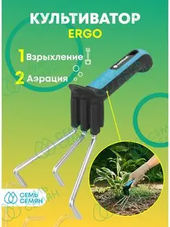 Культиватор ERGO