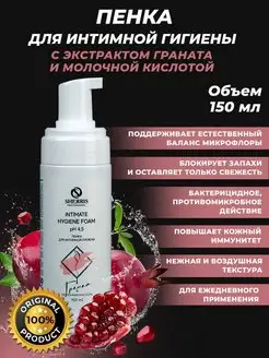 Пенка для интимной гигиены с молочной кислотой