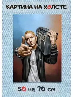 Картина Эминем Eminem рэпер на холсте 50х70 для интерьера