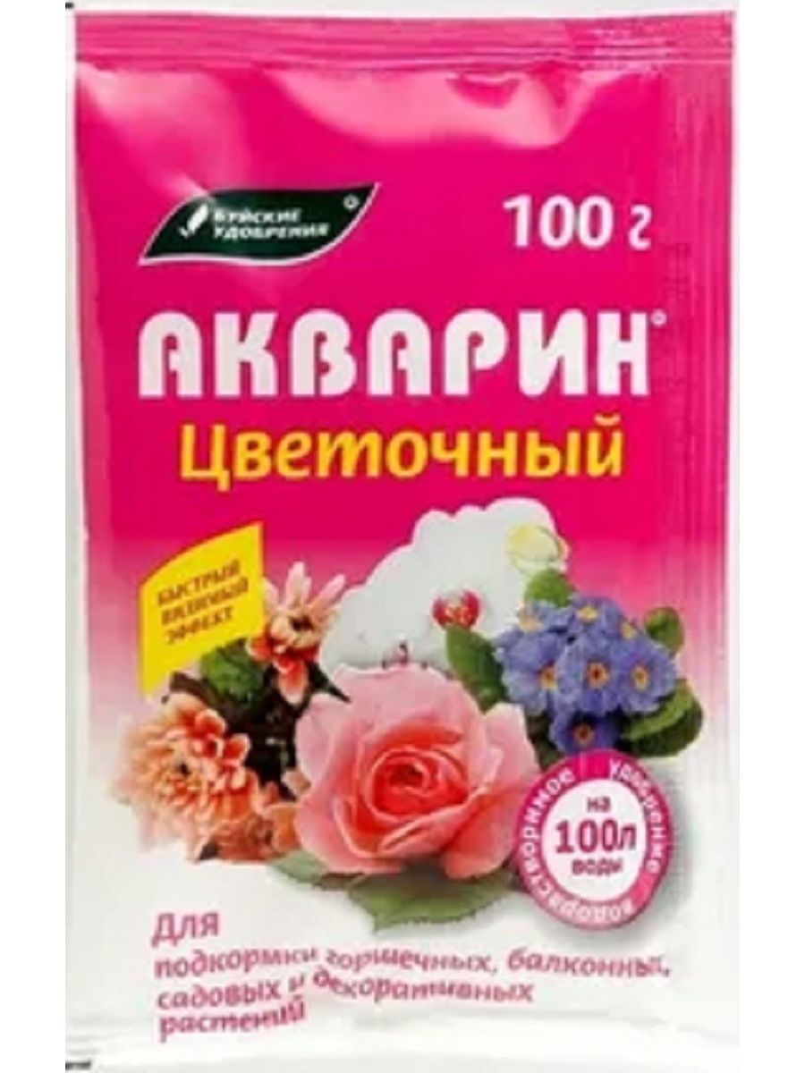 Акварин для цветов. Акварин удобрение для цветов. Акварин цвет. Акварин для роз.