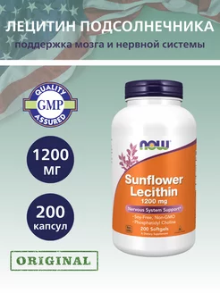 Лецитин Подсолнечный 1200 мг, Lecithin Sunflower, 200 капсул