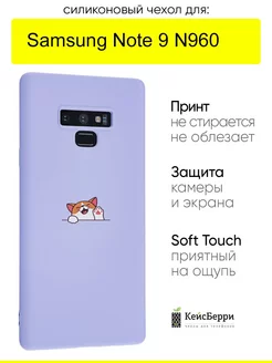 Чехол для Samsung Galaxy Note 9 N960, серия Soft