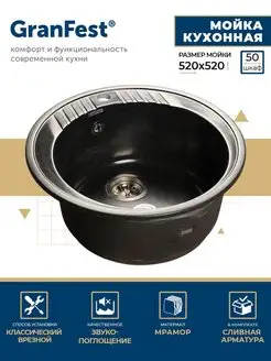 Мойка для кухни Rondo R-520 черный