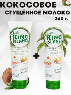 Кокосовое сгущённое молоко KING ISLAND