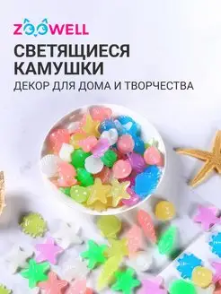 Камушки для декора аквариума