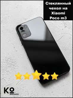 Xiaomi Poco M3 стеклянный чехол