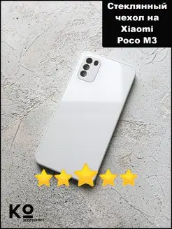 Xiaomi Poco M3 стеклянный чехол