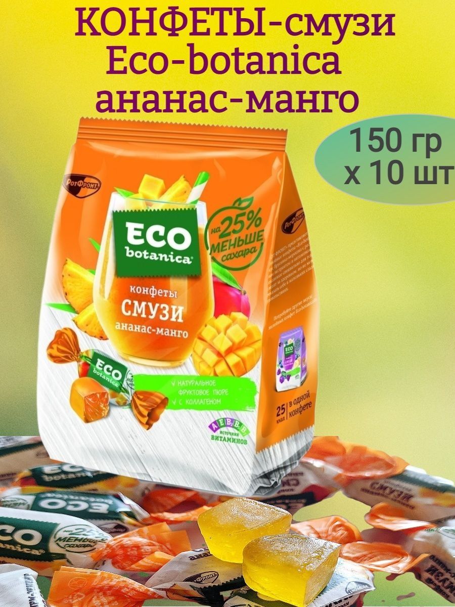 Карамель Eco Botanica с экстрактом облепихи, медом и витаминами