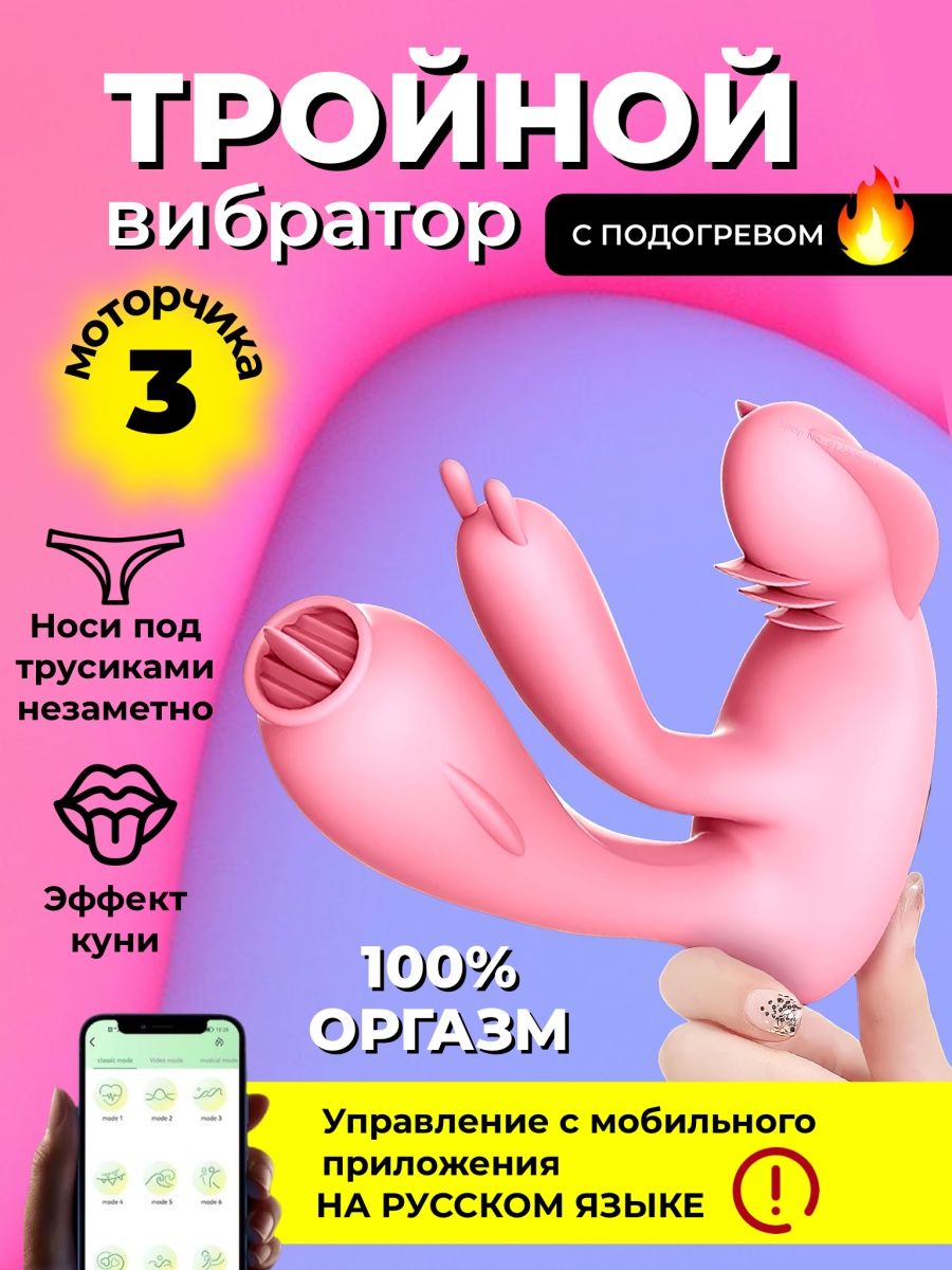 Купить секс игрушки в интернет магазине pornase9.ru