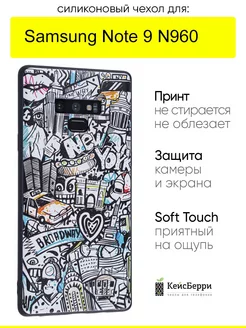 Чехол для Samsung Galaxy Note 9 N960, серия Soft