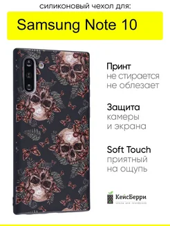 Чехол для Samsung Galaxy Note 10, серия Soft