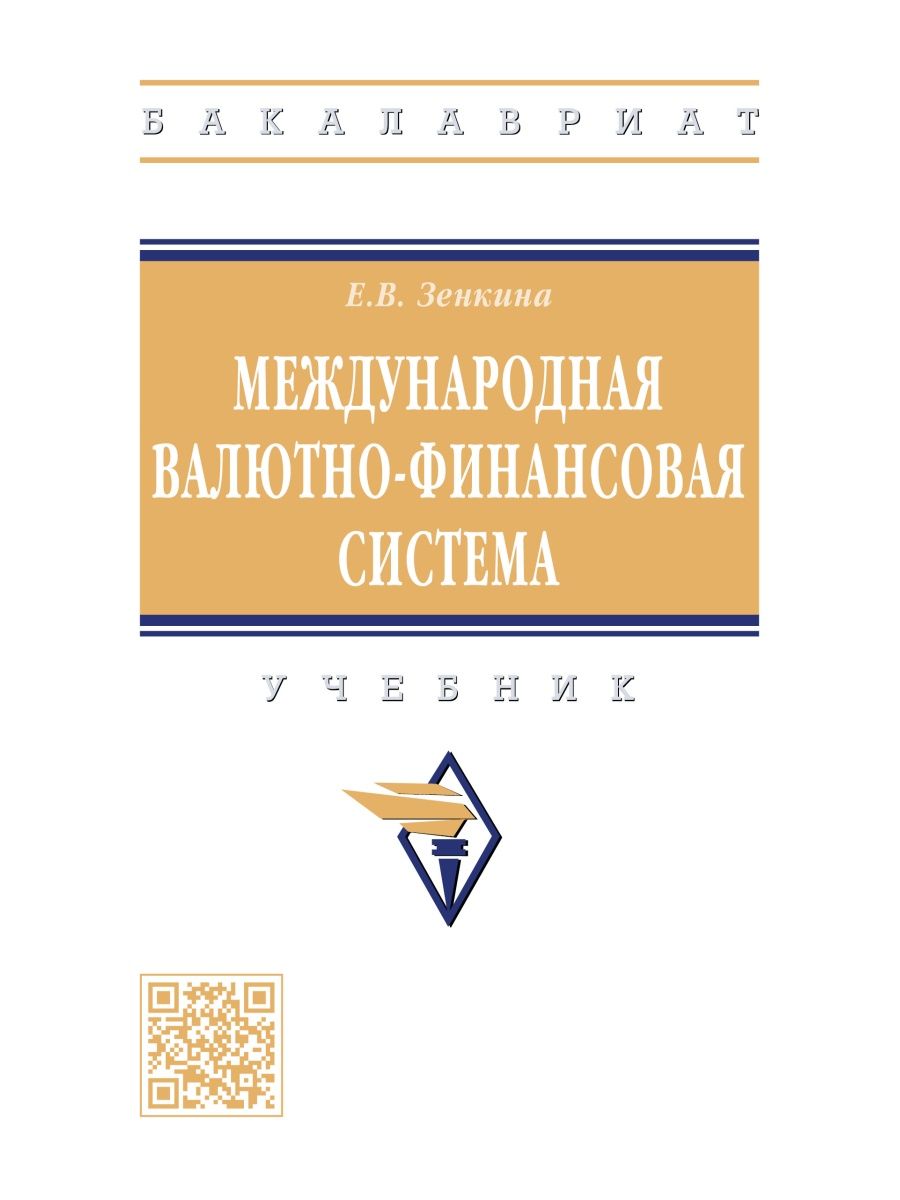 Гуманитарные науки теория и практика. Камчатнов Введение в Языкознание. Кодухов. Орлова, н. м. Введение в Языкознание. Общая педагогика практикум.