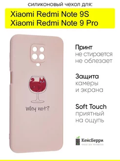 Чехол для Xiaomi Redmi Note 9S Note 9 Pro (Max),серия Soft