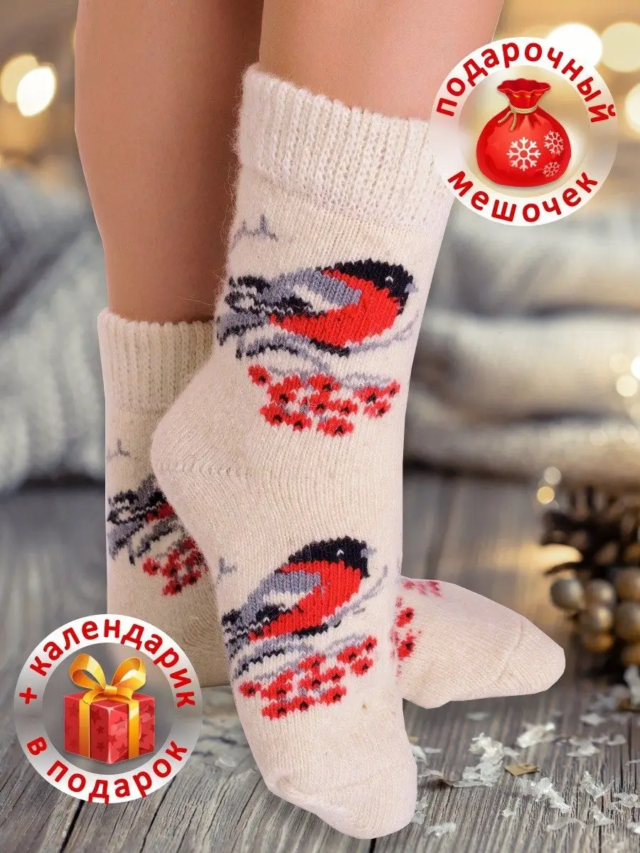 Новогодние вязаные носки с ёлочкой