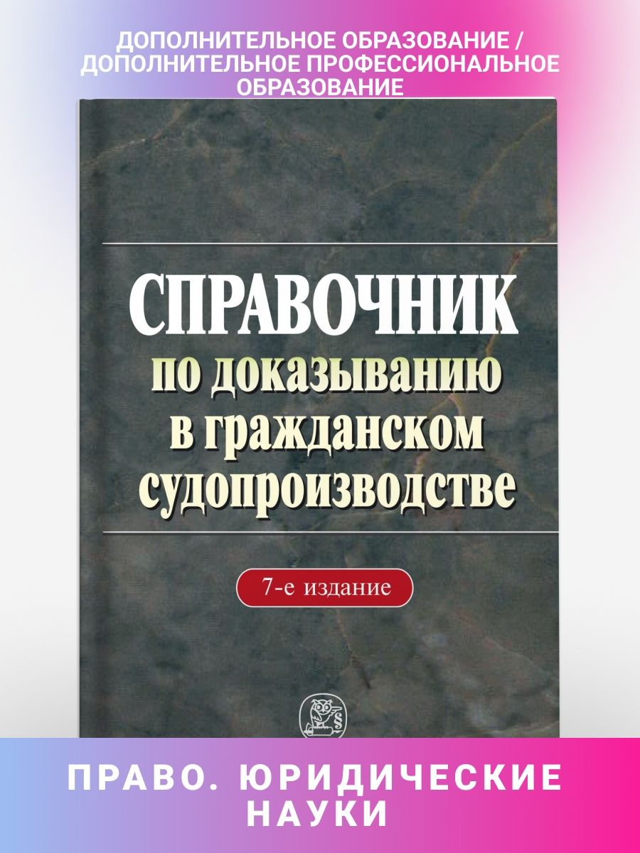 Юридический процесс литература. Юридический процесс.