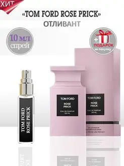 Tom Ford Rose Prick Том Форд