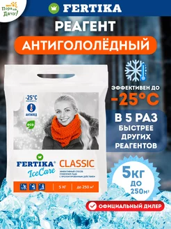 Противогололедный реагент IceCare Classic 5кг антигололедный