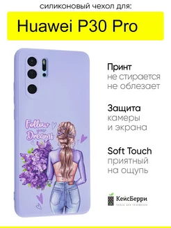 Чехол для Huawei P30 Pro, серия Soft