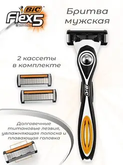 Бритвенный станок для мужчин Flex 5 Hybrid, 2 кассеты