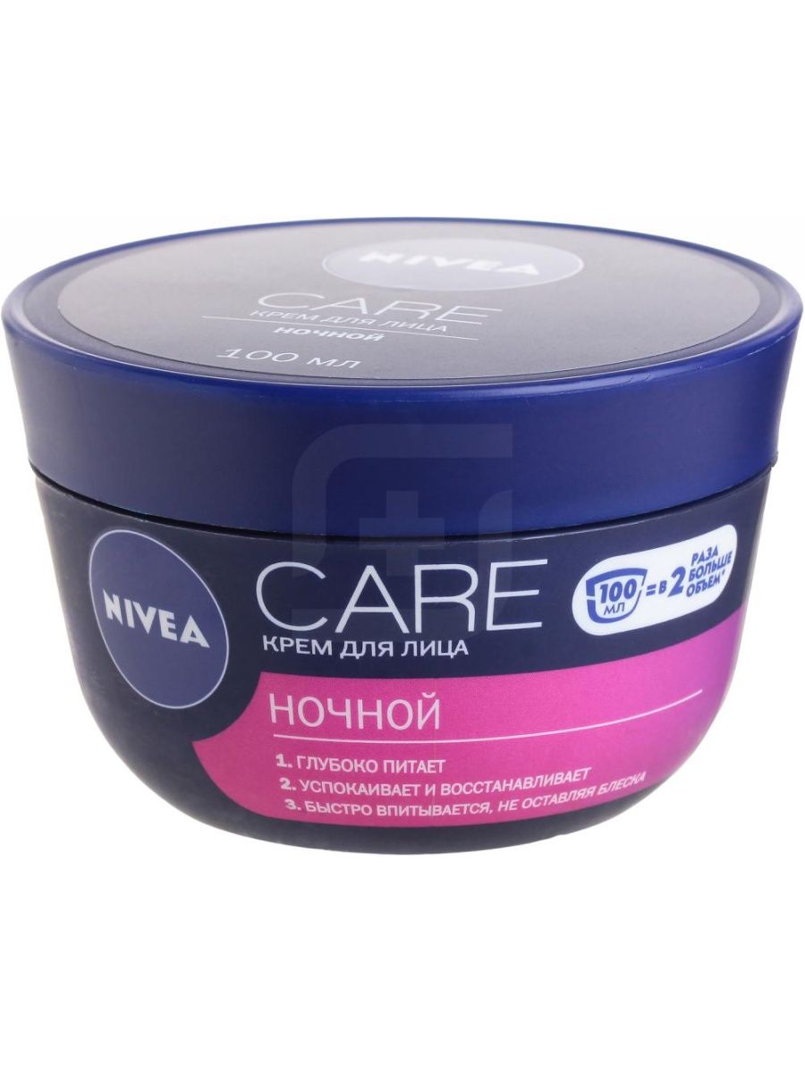 Nivea care отзывы. Крем Nivea Care. Нивея крем для лица. Крем для лица Nivea Care 100 мл увлажняющий для чувствительной кожи. Nivea крем для лица ночной с провитамином b5.