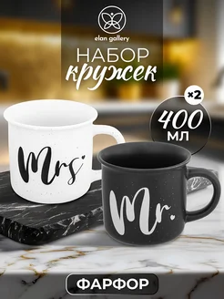 Набор из 2-х кружек "Mrs. аnd Mr.", 400 мл