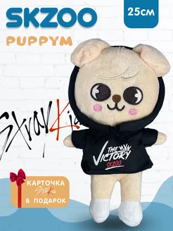 Игрушка Собака Сынмин Puppym Stray Kids 25 см