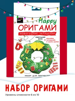 Новогодние поделки Оригами для детей