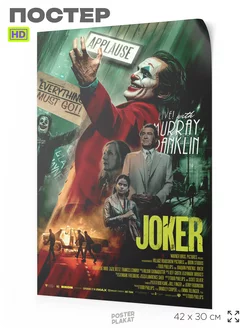 Постер Джокер Joker Хоакин Феникс фильм DC для интерьера