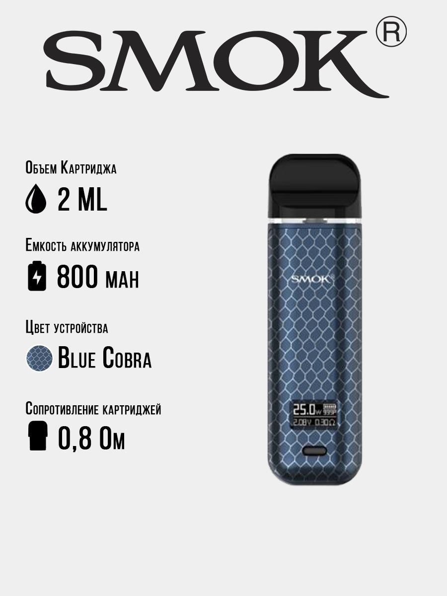 Smok steam mini фото 95