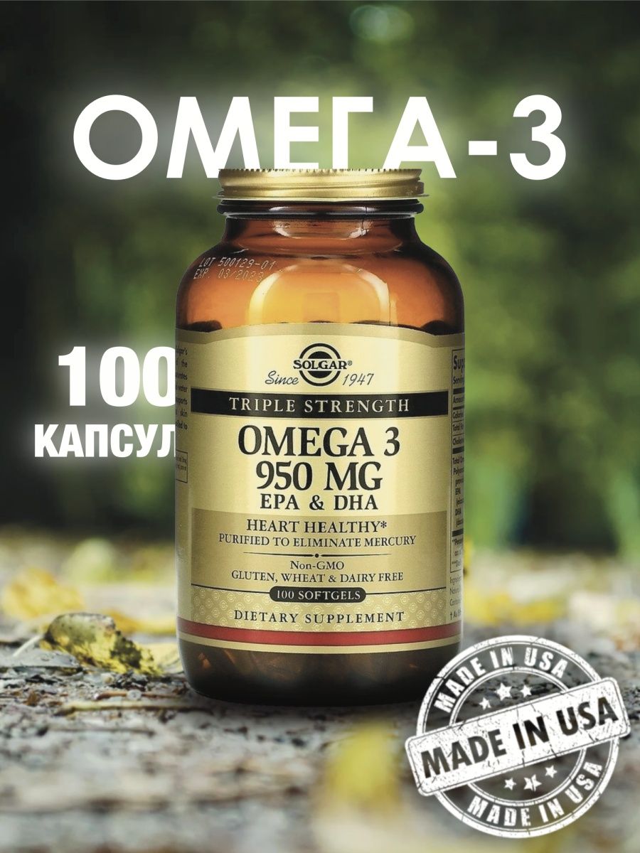 Omega 3 950 MG EPA DHA. Solgar Omega 3 950 MG. Этикетка Solgar тройная Омега-3 950 мг 100 капсул.