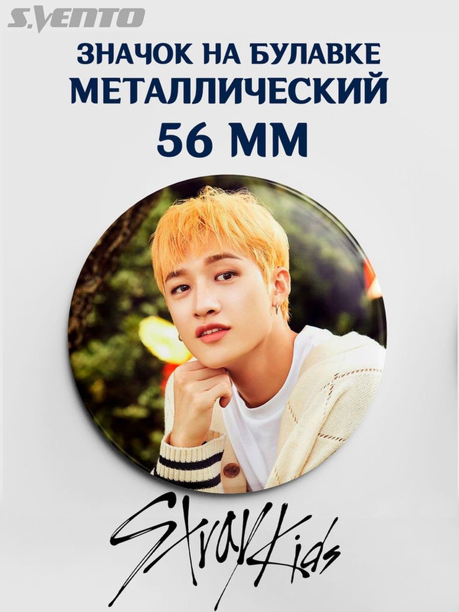 верни меня к жизни фанфик stray kids фото 84