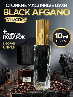 Духи масляные стойкие Black Afgano