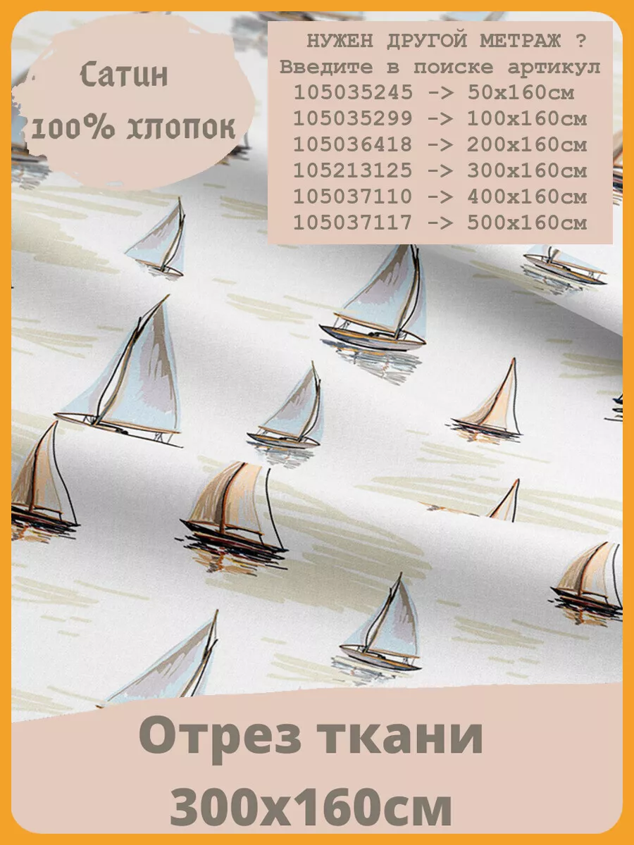 Ткань Муслин Круиз Серый, Турция, плотность 125 г/м2, ширина 160 см.